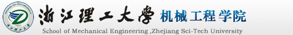 机械与自动控制学院公众网